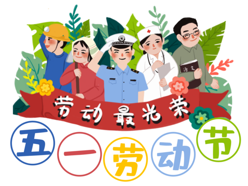 馭光而行，五一致敬最美的魯東人!